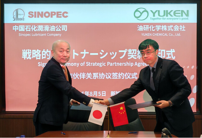 油研化学、世界最大級の石油会社・中国石油化工集団（SINOPEC）の潤滑油ブランドを日本市場に本格導入。産業用オイル市場の安定供給体制を構築へ