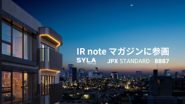 シーラホールディングス、noteの「IR noteマガジン」で投資家向け情報発信開始