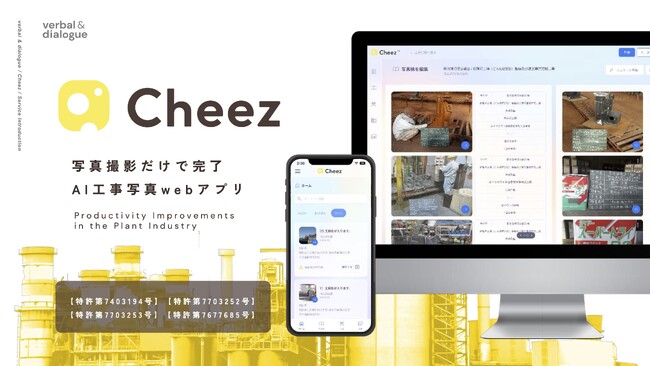 建設事務をDX化！verbal and dialogueが9/1より「建設事務BPOサービス」を開始　受賞記念キャンペーンも延長実施
