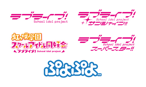 【京まふ】コンテンツシード(THEキャラ)ブースで「ラブライブ！シリーズ×ぷよぷよ」のグッズ販売決定！