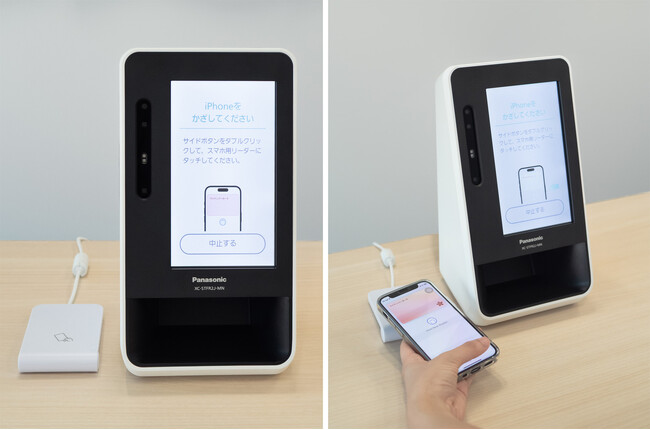 「医療機関・薬局向け 顔認証付きカードリーダー」が汎用カードリーダーとの接続で「スマートフォンのマイナンバーカード」に対応
