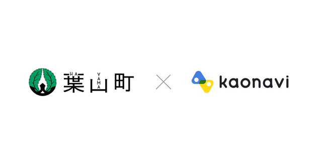 神奈川県葉山町がタレントマネジメントシステム「カオナビ」を導入