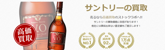 サントリーウイスキー買取のおすすめの選び方5選！山崎・響など人気銘柄も高額査定できる業者とは？