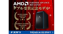 【サードウェーブ】AMD PARTNER ADVANCE 2025 JAPANにおいてダブル受賞　受賞記念モデルを期間限定で販売開始