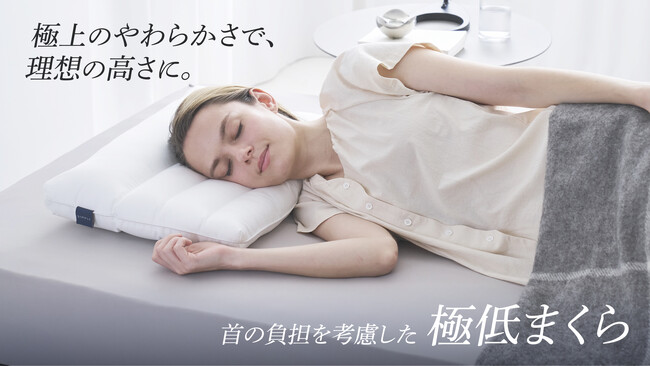 【GOKUMIN】デスクワーク時代の新常識。首と肩をやさしく包む『天使のわたもこローピローNEO』が登場