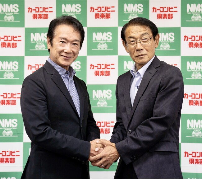 ニッポンメンテナンスシステムとカーコンビニ倶楽部、自動車アフターマーケットにおけるサービス拡充のための戦略的業務提携を締結