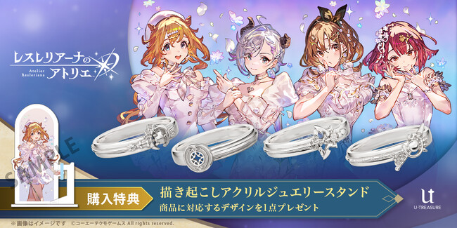『レスレリアーナのアトリエ』とのコラボレーションが決定！描き起こしイラストとお揃いのリング（指輪）は杖や武器をイメージしたデザイン。9月24日（水）より予約開始