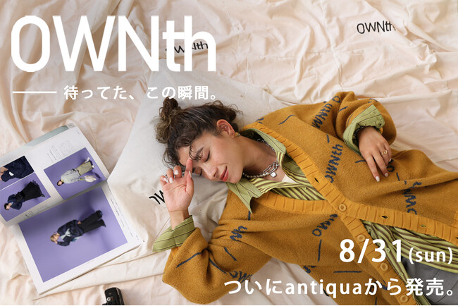 ＼新作12品番を含む67型を一斉発売！／ファッションブランド【OWNth】が主要ECチャネルへ展開拡大！販売の場を広げ、新たな出会いを創出
