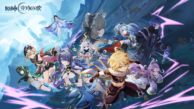 『原神』新バージョン「Luna I」が9月10日（水）にリリース！ナド・クライの月光の下、新たな冒険が始まる
