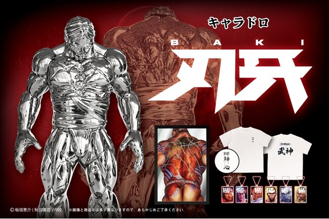 キャラドロ「刃牙」シリーズが9月12日(金)より発売決定！