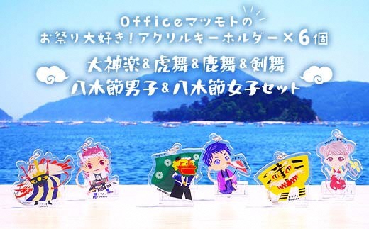 山田といえばお祭り！岩手県山田町、7～8月に掲載開始したふるさと納税返礼品