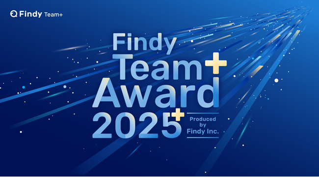 「Findy Team+ Award 2025」にて、開発生産性が優れたエンジニア組織34社を表彰