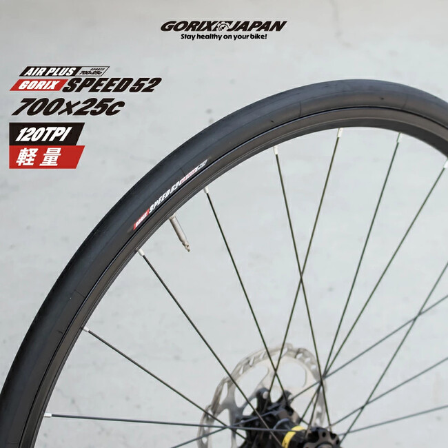 【新商品】自転車パーツブランド「GORIX」から、自転車タイヤ(SPEED52 AIRPLUS)が新発売!!