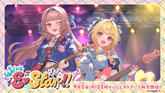 にじさんじ「We're E(ハート)Star!!」グッズを2025年9月1日(月)12時からにじストアにて販売開始！