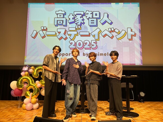 【高塚智人 バースデーイベント2025 supported by animelo・番組レポート】声優・高塚智人が杉田智和、小林大紀など声優仲間やファンと誕生日をお祝い！