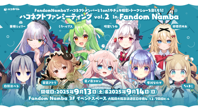 VTuberグッズ専門店「Fandom」にてハコネクト所属メンバーによるトークイベントが開催!