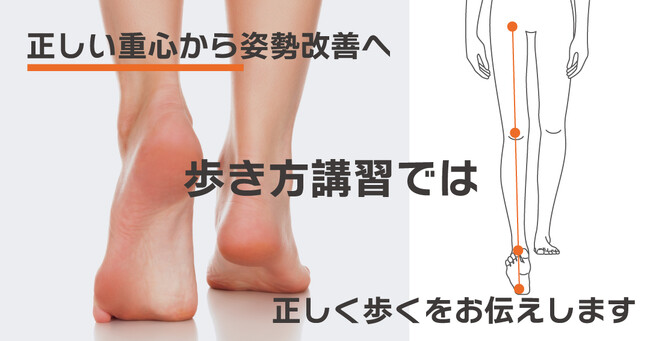 【北海道室蘭市】40代から未来の「歩ける自分」を作る。「歩き方講習・ビーレジシート体験会」を9月7日（日）開催