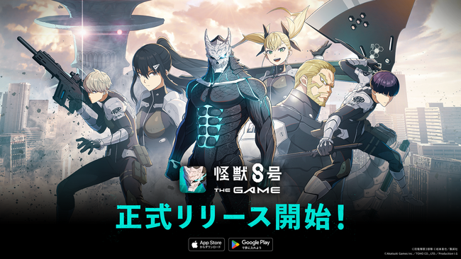『怪獣８号 THE GAME』、本日2025年8月31日に全世界で配信開始！★5キャラ1体無料・ガチャ20連分無料、さらにアニメと連動し識別怪獣兵器（ナンバーズ）６を纏う市川レノが実装！