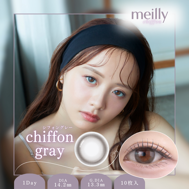 森香澄イメージモデルカラコン『meilly(メイリー)』から高度数登場