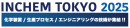 INCHEM TOKYO 2025ロゴ