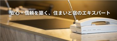 Y's Capitalが賃貸管理業務を一括サポート！オーナー様の負担軽減、物件価値向上を目指し、2025年9月より賃貸物件管理サービスを開始