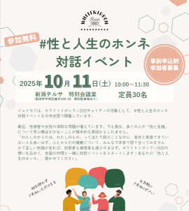 イベント案内 イベント案内