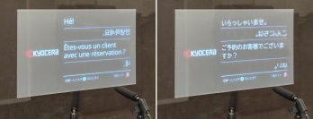音声をリアルタイムで表示する字幕表示システム「CotopatⓇ Screen」バージョンアップ版を販売開始、グローバル展開に対応し機能を大幅強化