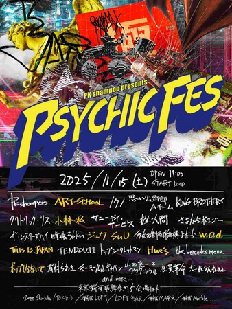 PK shampoo、11月15日(土) 東京・新宿歌舞伎町開催の『PSYCHIC FES 2025』第3弾出演アーティスト8組を発表！