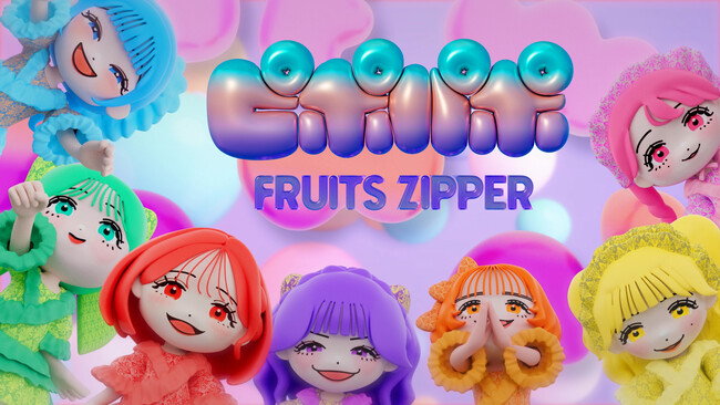 FRUITS ZIPPER、「ピポパポ」で初のアニメーションMusic Videoを公開