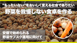 クラファンタイトル