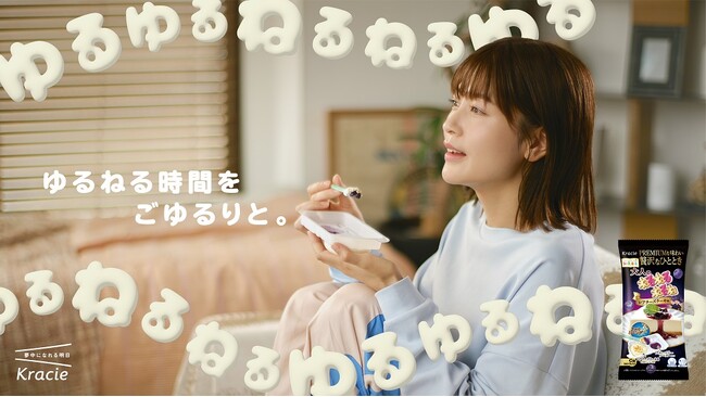 スマホ時代の大人に“ほっと心をゆるめる”時間をー新発売の 「大人のねるねるねるね レアチーズケーキ味」 WEBCMシリーズ 『ゆるねる時間をごゆるりと。』 2種を本日公開！