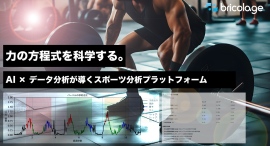 AIがパワーリフティングを科学する。実力派選手・今村 諒氏とAI挙上速度(VBT)分析プラットフォームを共同開発、実証実験を開始。 AIがパワーリフティングを科学する。実力派選手・今村 諒氏とAI挙上速度(VBT)分析プラットフォームを共同開発、実証実験を開始。