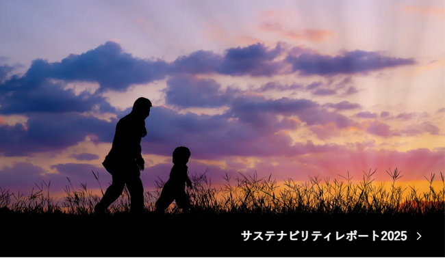 「Sustainability Report 2025」を公開
