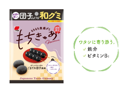 米粉を使ったグミ「もちきゅあ」から期間限定 香ばしい「もちきゅあ ごまだれ団子風味」が登場！