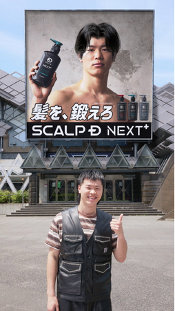 那須川天心、初の“角刈り”で「親に怒られそう！(笑)」！？那須川天心さんがダイナミックに、自由自在にヘアアレンジを楽しむ「スカルプD NEXT＋」初のVFXプロモーション動画を公開！