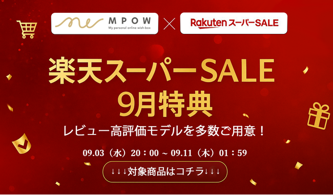 楽天スーパーSALE｜ベストバイモデルも50%オフ！暮らしに役立つ日用アイテムから感動の美味しさを叶えるコーヒーアイテムまで人気モデルをセール特別価格でご案内いたします。