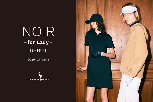 「JUN&ROPE」のメンズコレクション「NOIR」から初のウィメンズ展開2025年秋、「NOIR for Lady」がデビュー