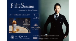 ＜9/23(火•祝)一夜限りのコラボレーション＞The Session＃20 -TIMELESS LUXURY-