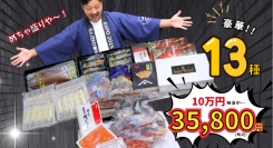 【９月１日販売開始】禁断の「売ってはいけない商品」ついに発売決定！？　大阪市中央卸売市場にある株式会社三恒が10万円相当の超豪華魚介類セットを衝撃価格で限定販売