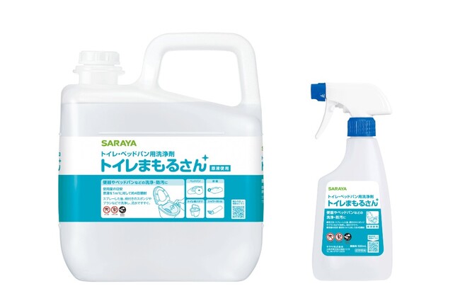清掃時間の短縮と作業効率向上に寄与 トイレ・ベッドパン用洗浄剤「トイレまもるさん」新発売