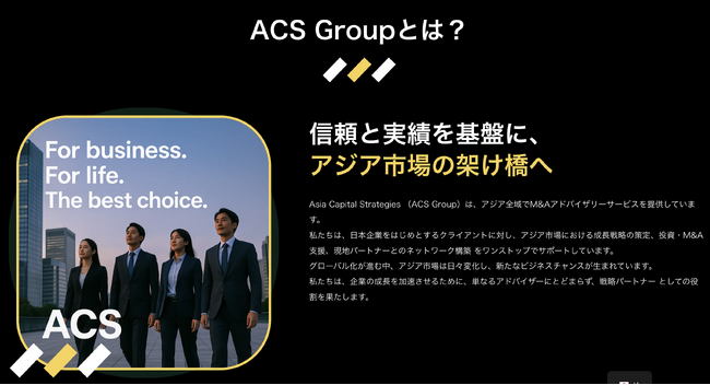 なぜM&Aが海外進出の最短ルートなのか？海外進出＝現地法人設立だけではない。特に、東南アジア（ASEAN）での販路拡大・人材獲得・海外売上獲得にはクロスボーダーM&Aが最適！