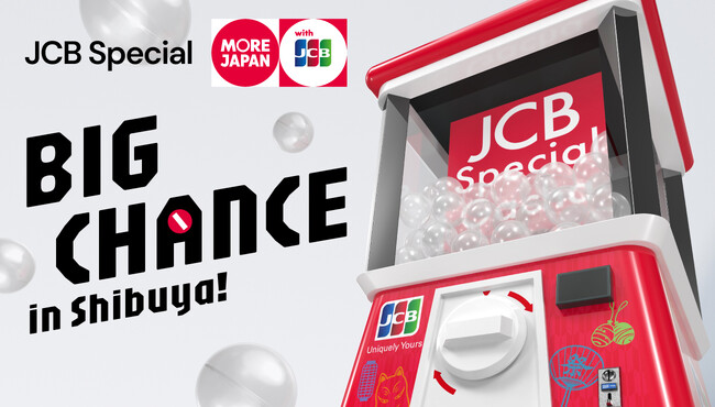 海外発行のJCBカード会員利用促進「ここでしか回せない！渋谷限定・巨大ガチャイベント」に高さ2.0m・3.0mの巨大ガチャ「モンスターカプセル」登場