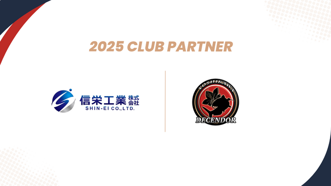 ディセンドーラ吉川、信栄工業株式会社とのオフィシャルパートナー契約を更新