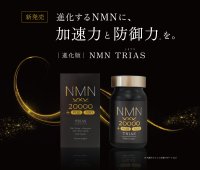 業界初のトリプル配合！医師監修「NMN TRIAS」新発売　高配合NMN×PQQ×SODで内側から美しさをサポート