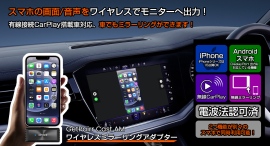 2in1「GetPairr Mirror Cast」登場|スマホ画面をワイヤレスで車載表示、有線CarPlayは無線化に【新品発売記念30%OFF】 2in1「GetPairr Mirror Cast」登場|スマホ画面をワイヤレスで車載表示、有線CarPlayは無線化に【新品発売記念30%OFF】
