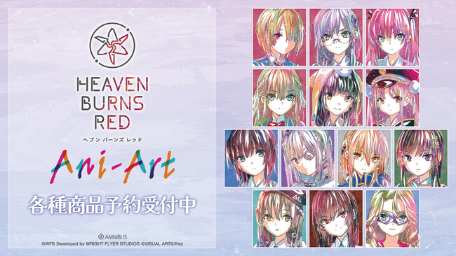 『ヘブンバーンズレッド』のトレーディング Ani-Art アクリルカードなどの受注を開始！！アニメ・漫画のオリジナルグッズを販売する「AMNIBUS」にて