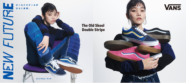 「VANS OLD SKOOL DOUBLE STRIPE」ABCマート限定モデル発売！セントチヒロ・チッチを起用したキャンペーンも9月4日（木）より公開！
