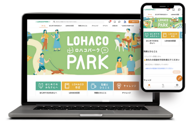 コミューン社との連携による新プロジェクト　アスクル、LOHACOのファンコミュニティ「LOHACO PARK」を開設、トライアル版の運用開始