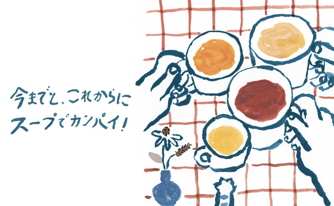Soup Stock Tokyoの冷凍スープ、「敬老の日の贈りもの」と「秋の贈りもの」を販売。