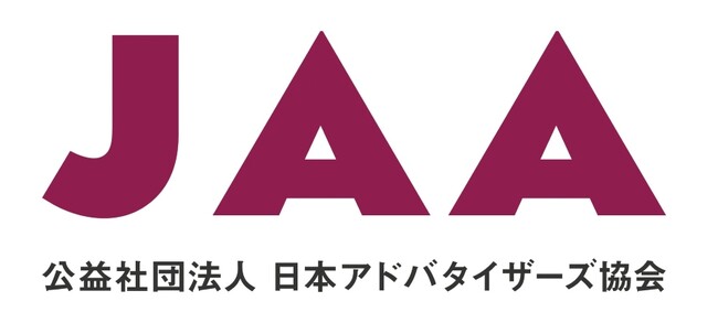 開催１０周年の節目となるAdvertising Week Asia2025に共催社として参画することが決定しました。